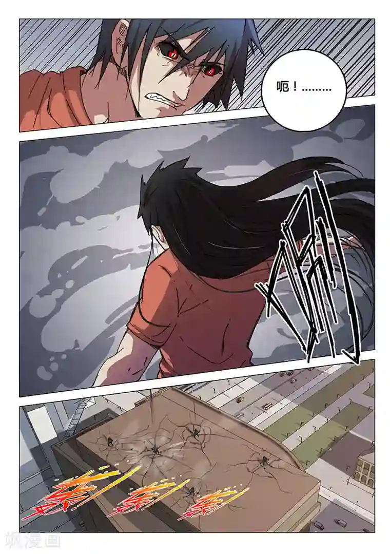 染色体47号第83话