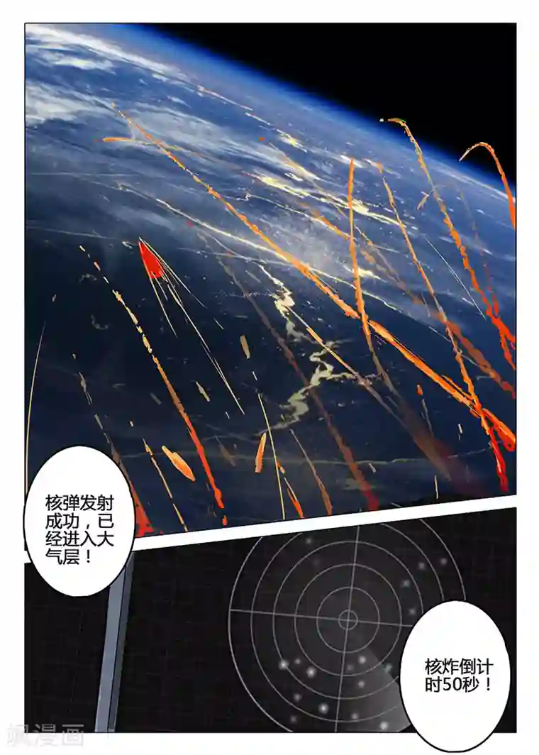 染色体47号第84话