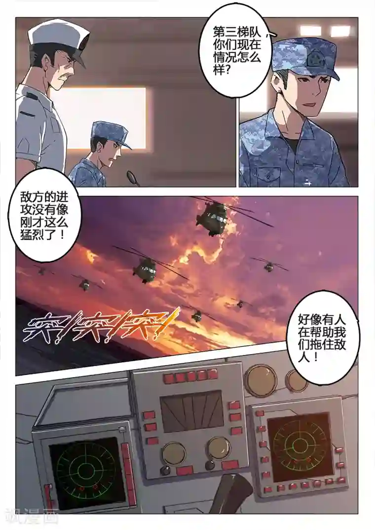 染色体47号第84话