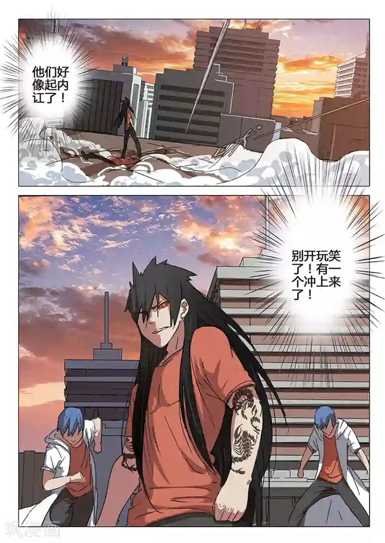 染色体47号第84话