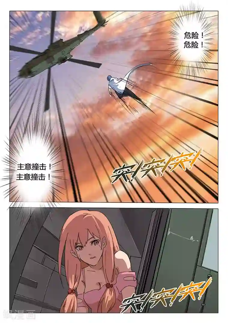 染色体47号第84话