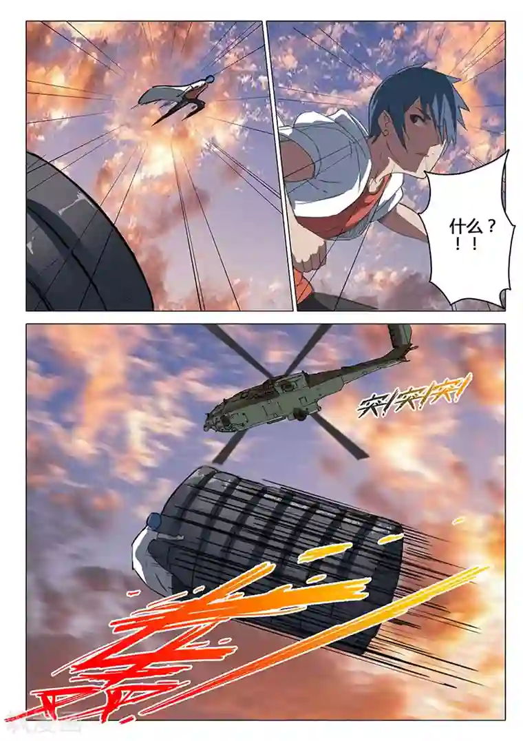 染色体47号第85话