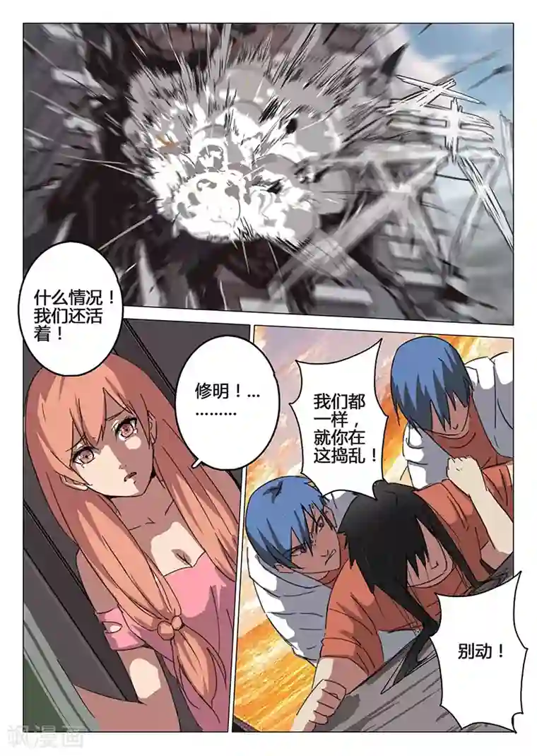 染色体47号第85话