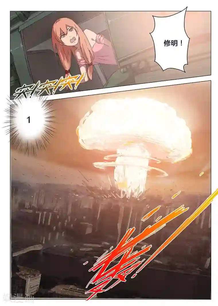 染色体47号第86话