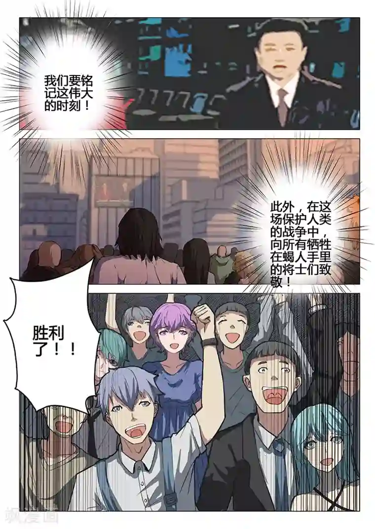 染色体47号第86话