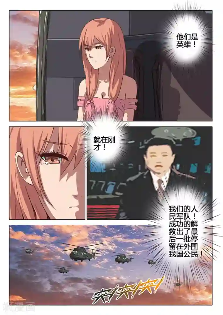 染色体47号第86话