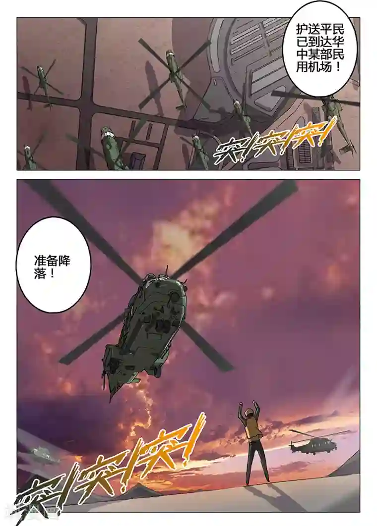 染色体47号第86话