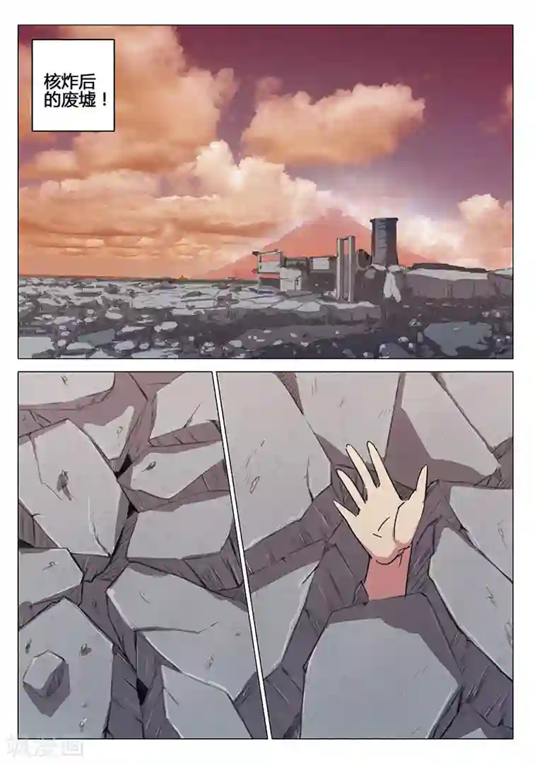 染色体47号第87话