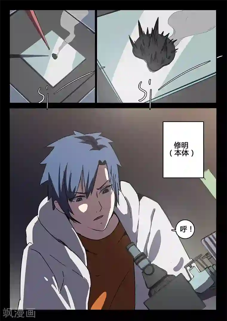 染色体47号第88话