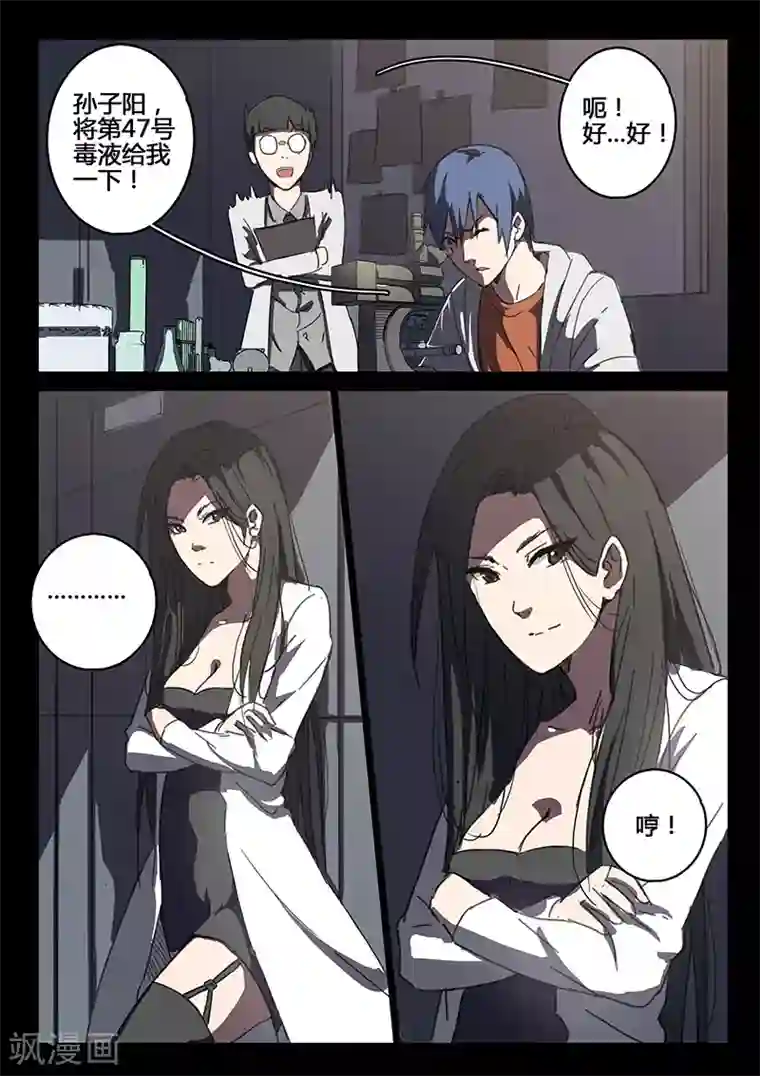 染色体47号第88话