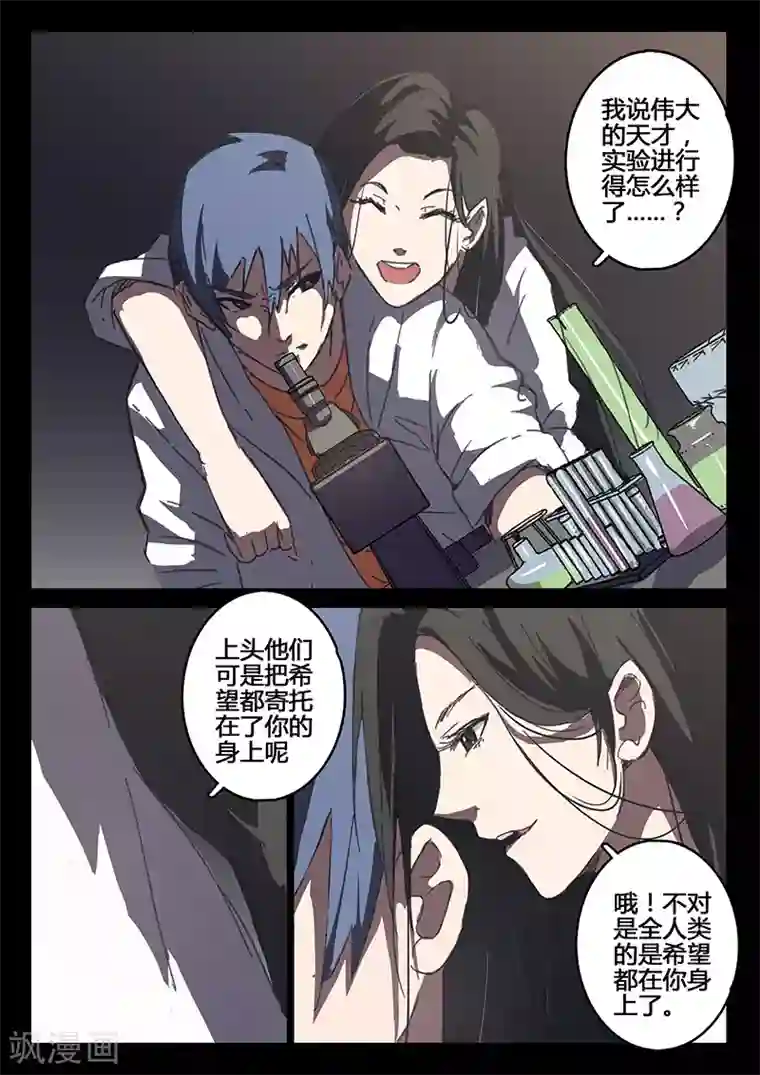 染色体47号第88话