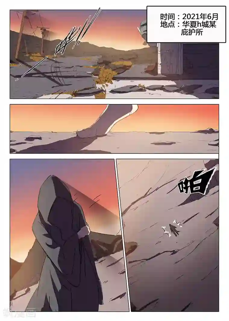 染色体47号第88话