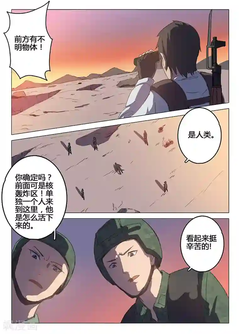 染色体47号第88话