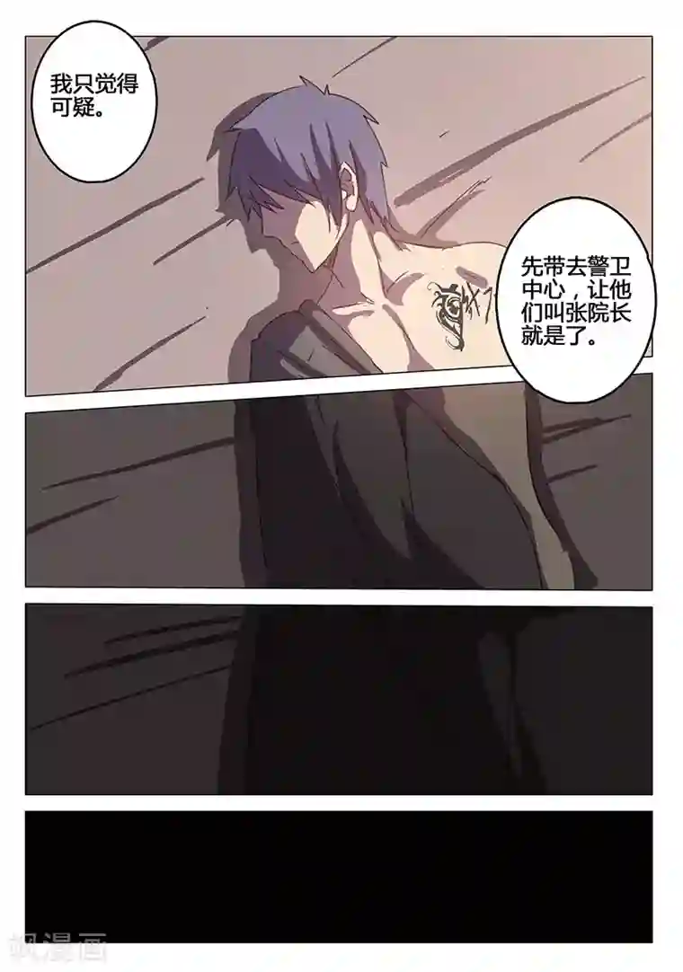 染色体47号第88话