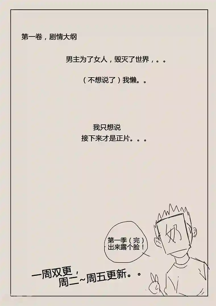 染色体47号第88话