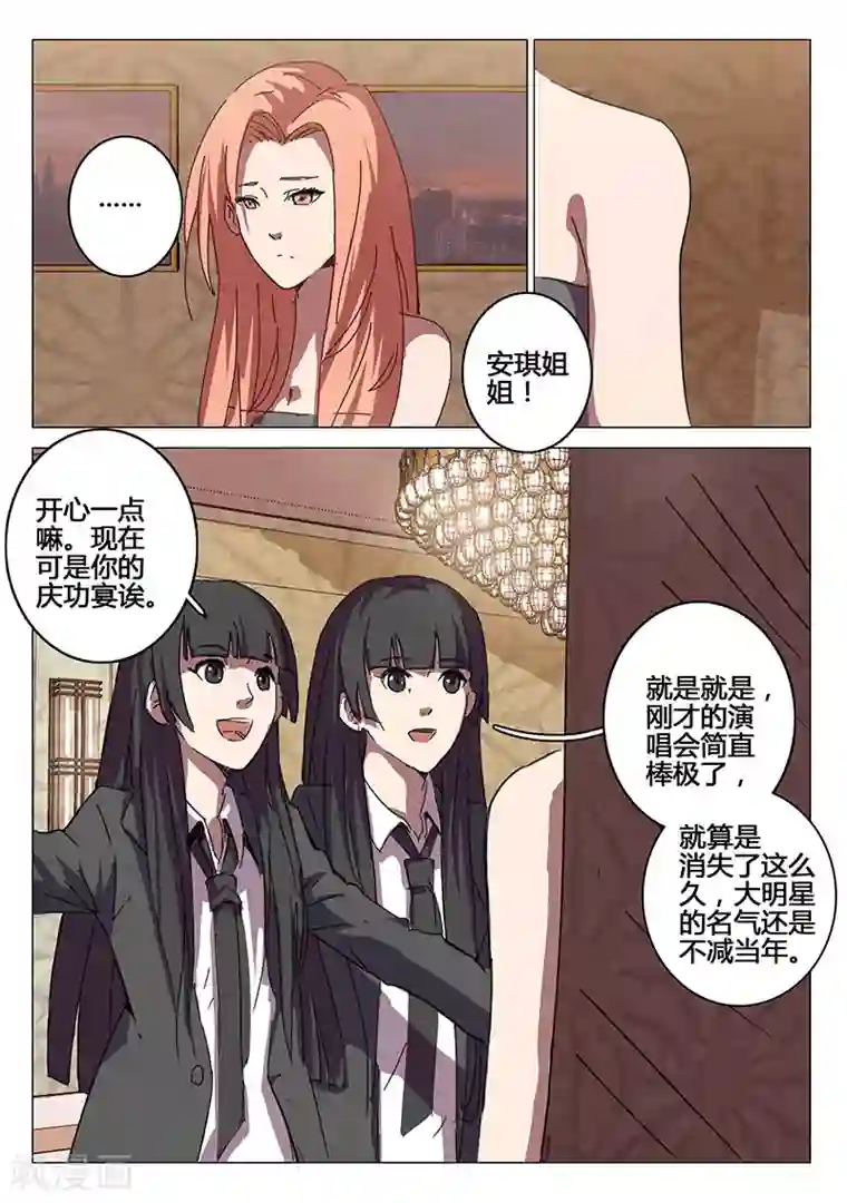 染色体47号第89话