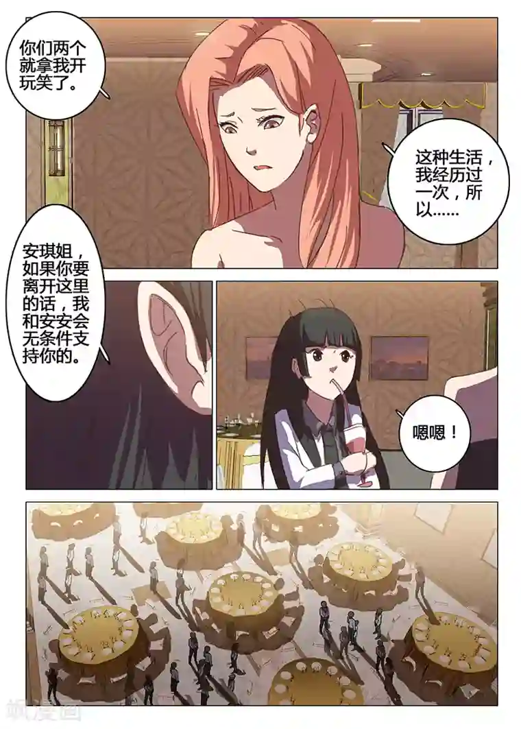 染色体47号第89话