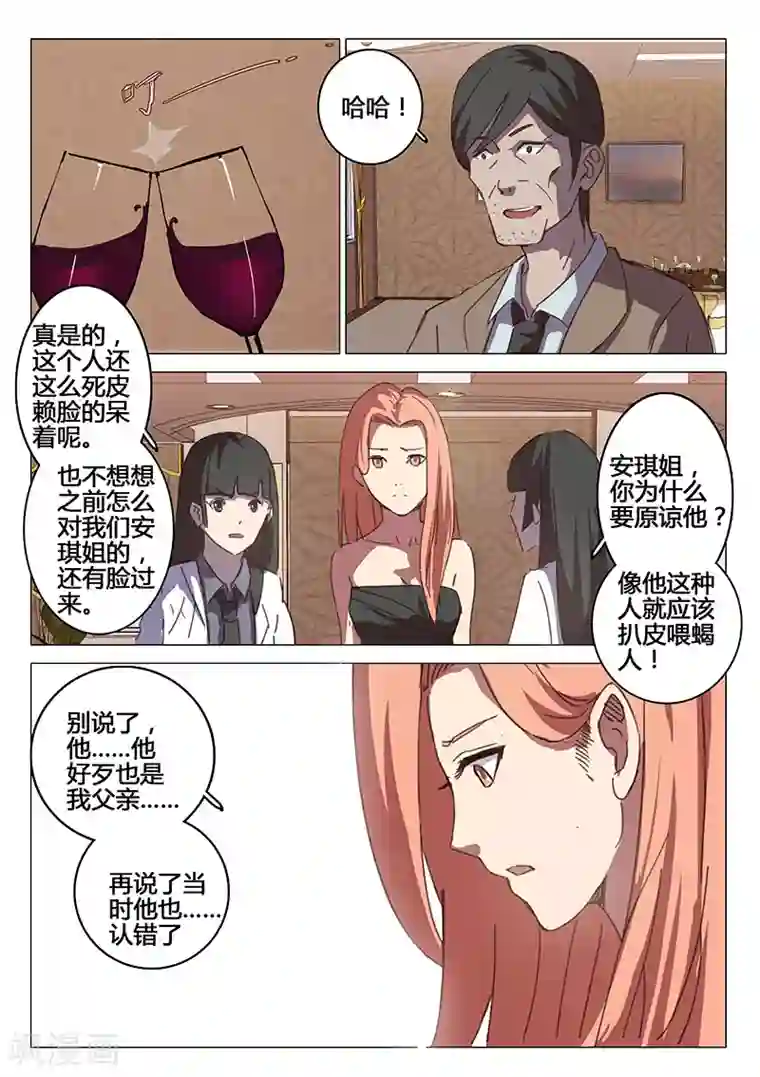 染色体47号第89话