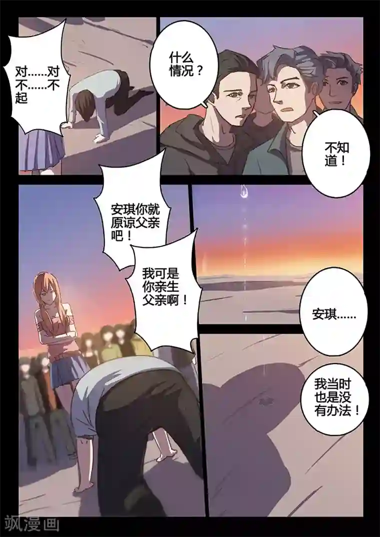 染色体47号第89话