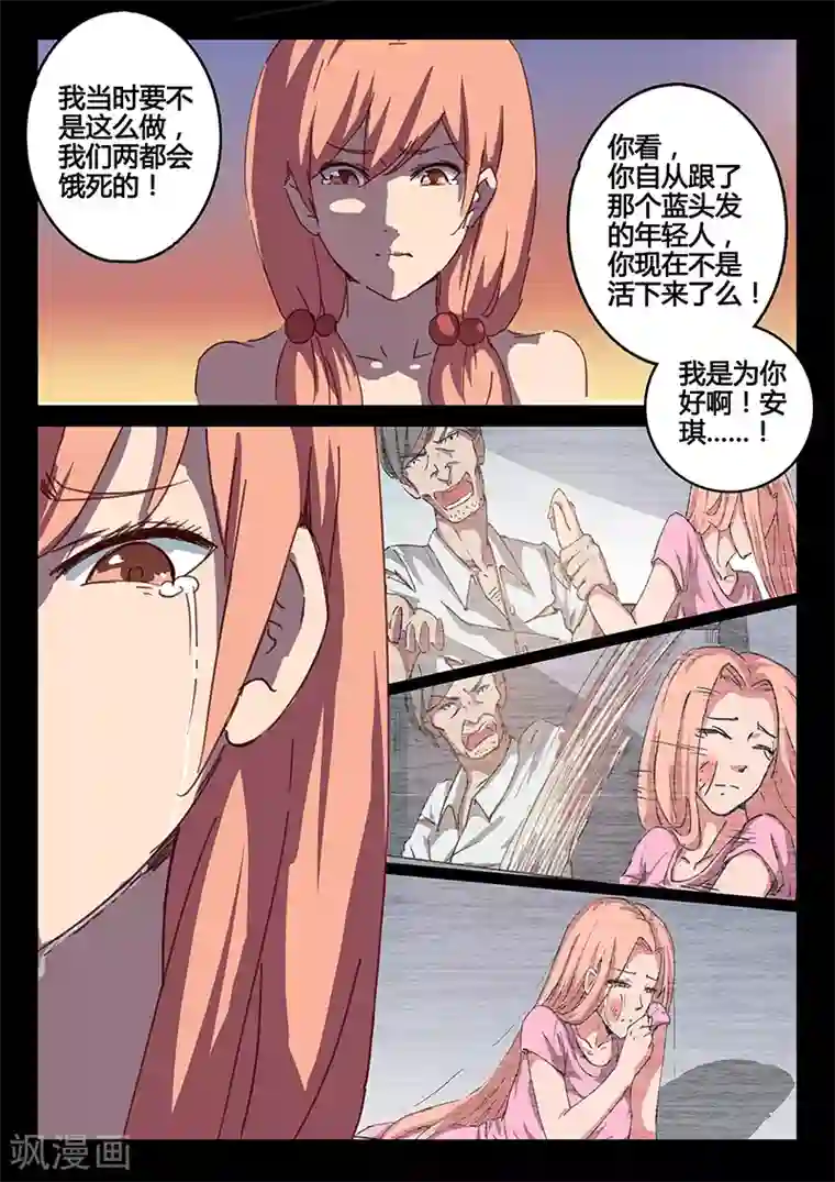 染色体47号第89话