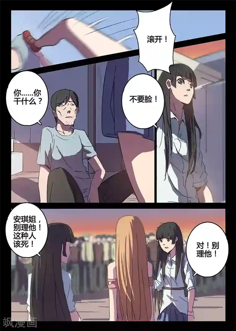 染色体47号第89话