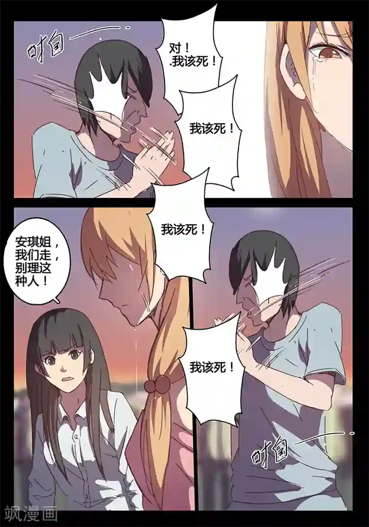 染色体47号第89话