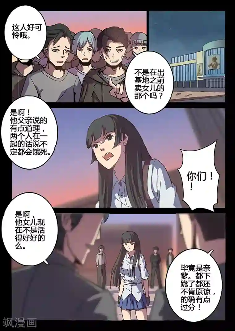 染色体47号第90话