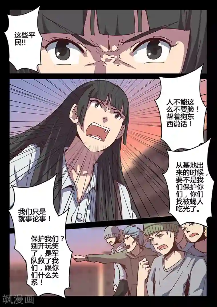 染色体47号第90话