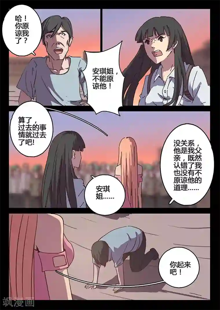 染色体47号第90话