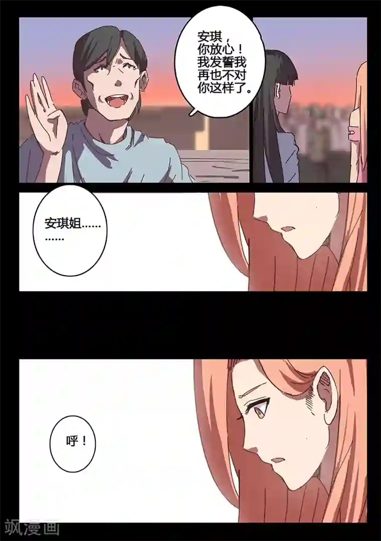 染色体47号第90话