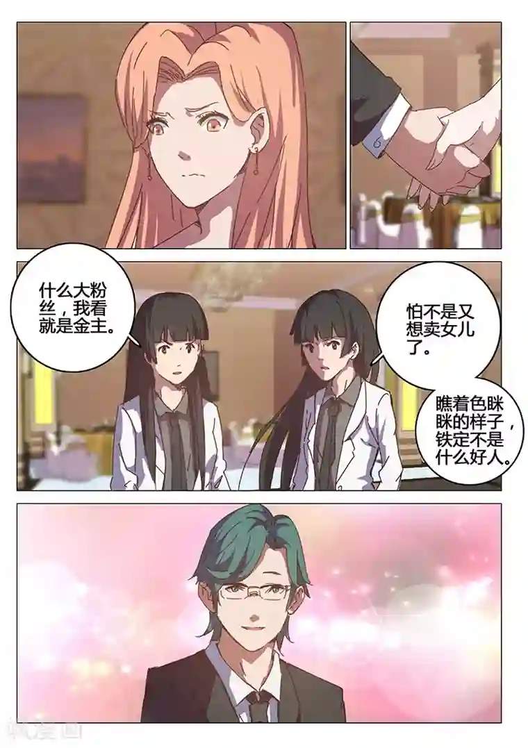 染色体47号第90话