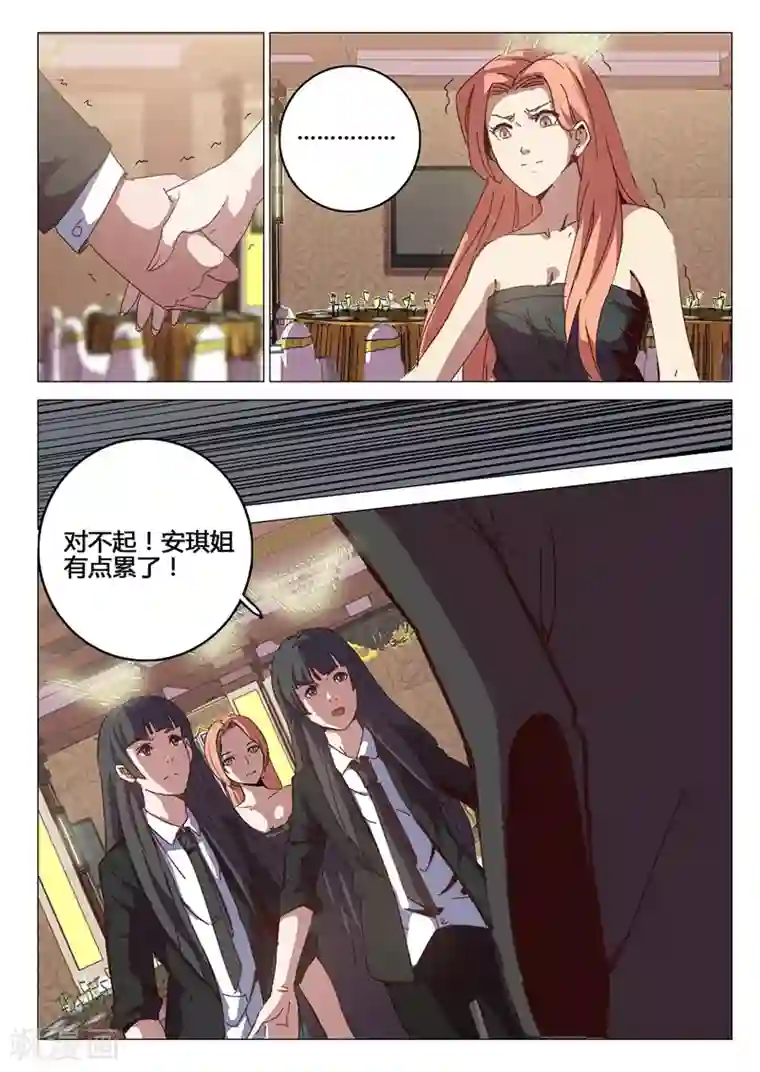 染色体47号第91话