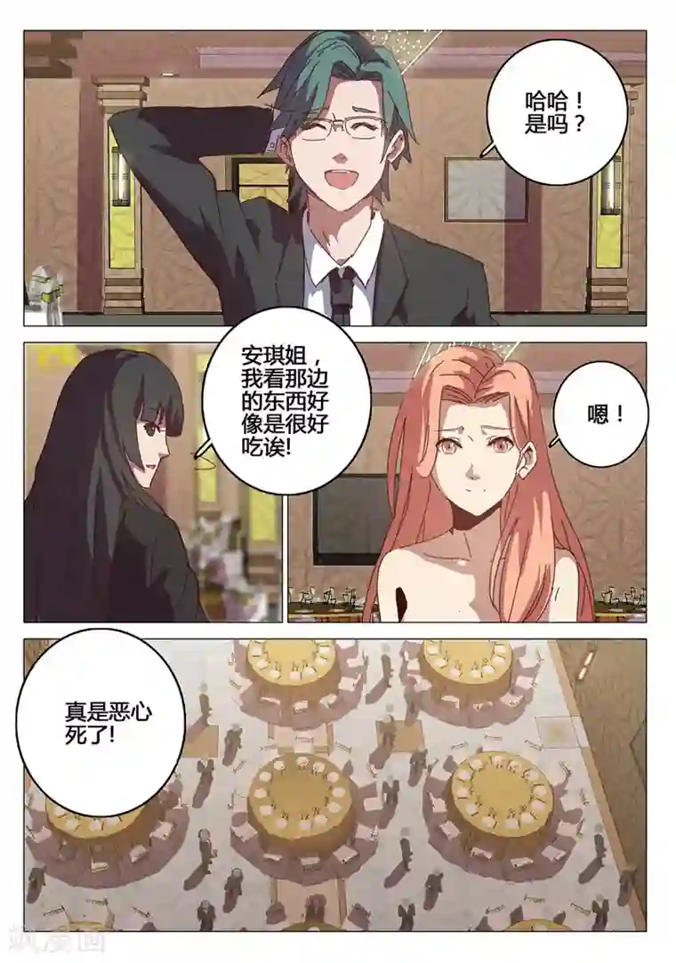 染色体47号第91话