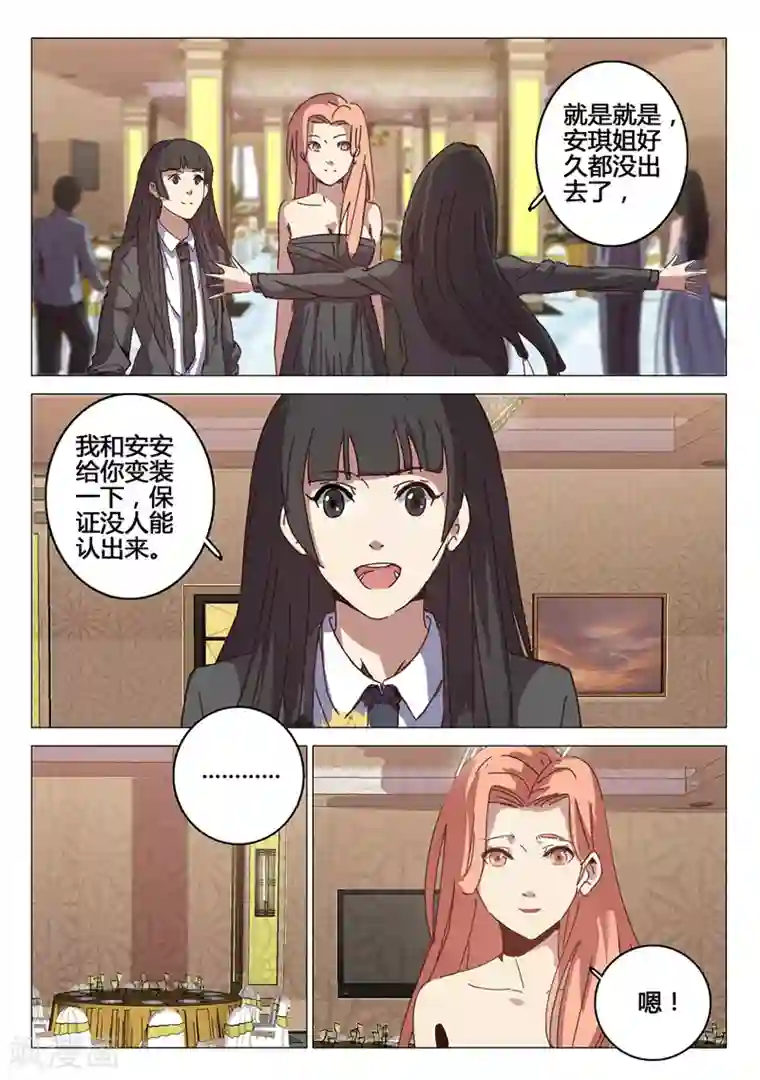 染色体47号第91话