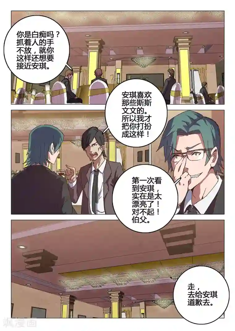 染色体47号第91话