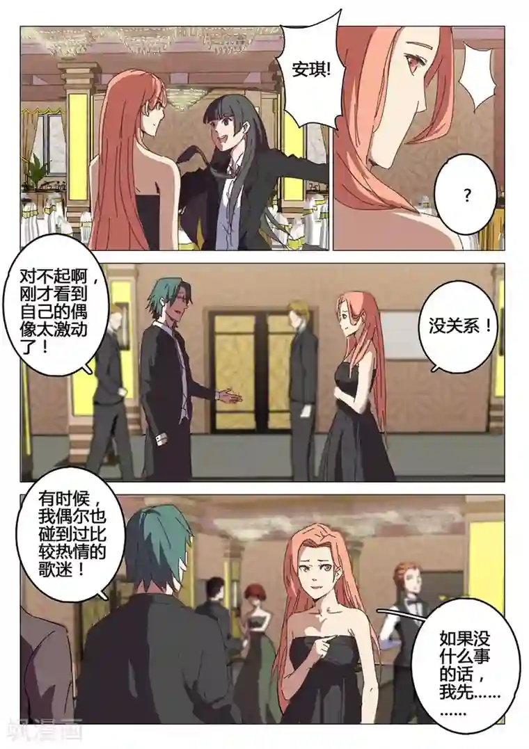 染色体47号第91话