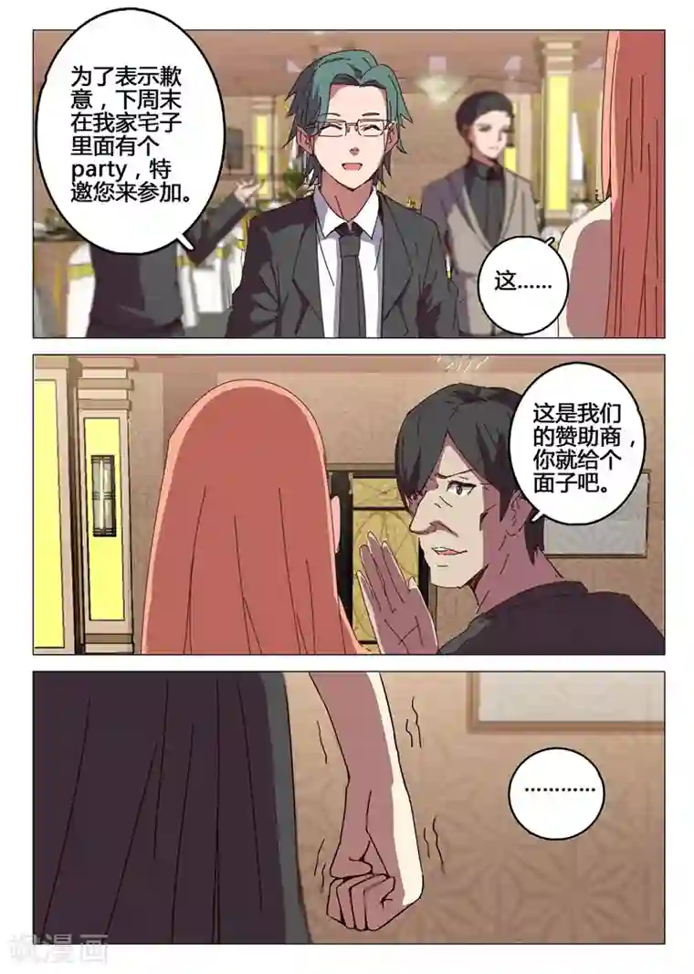 染色体47号第91话