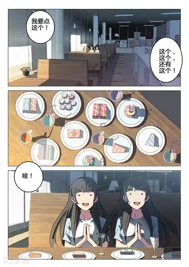 染色体47号第92话