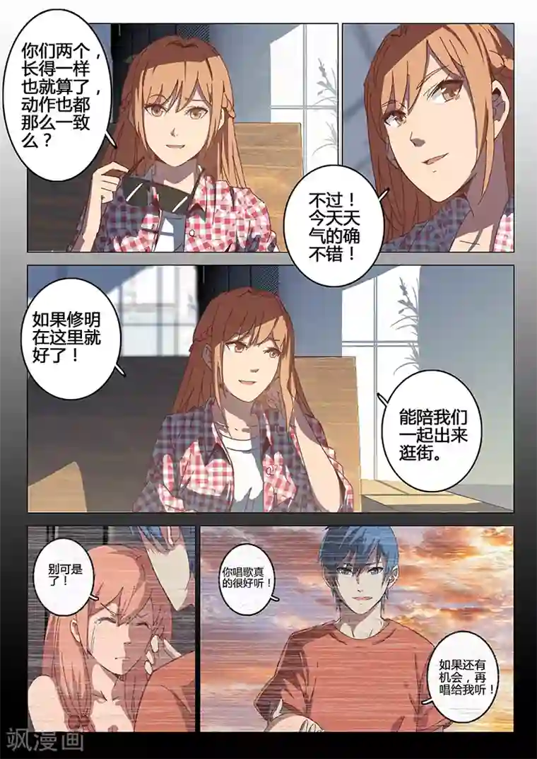 染色体47号第92话