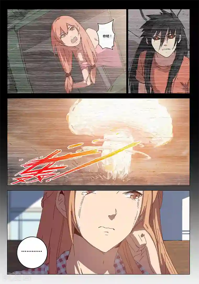 染色体47号第92话