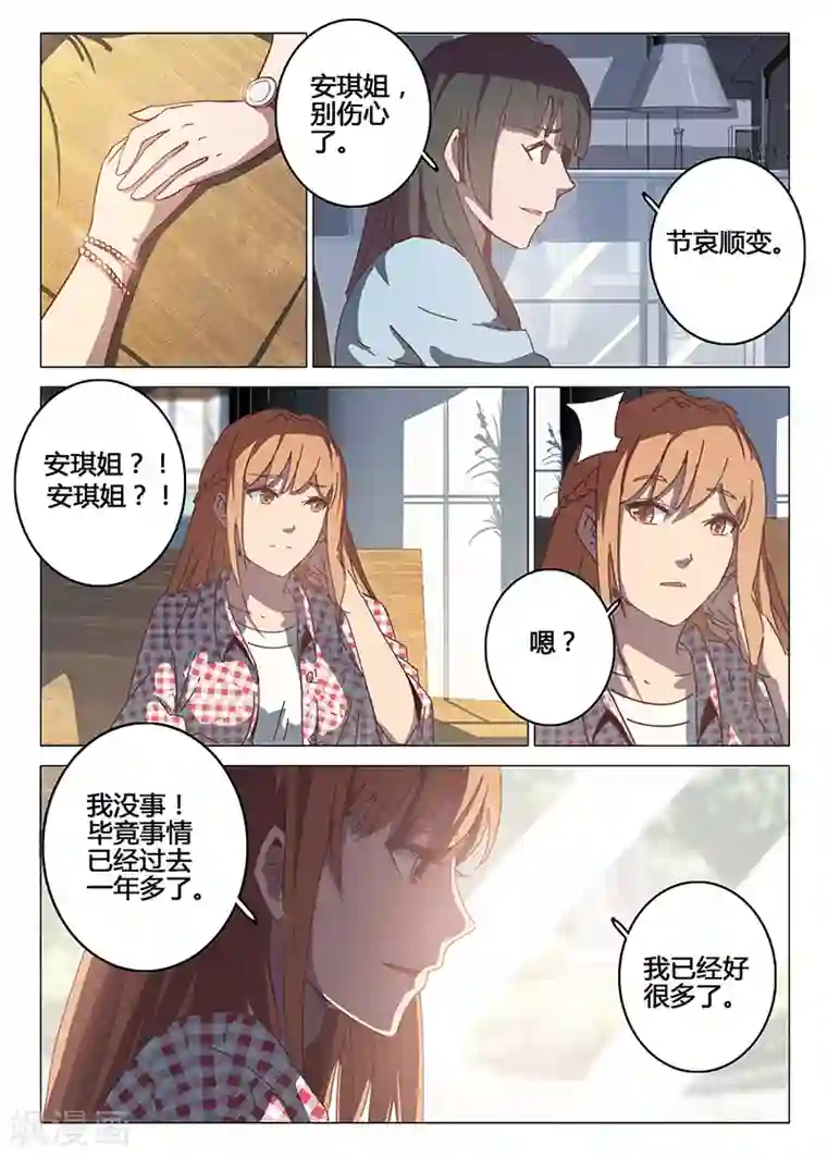 染色体47号第92话