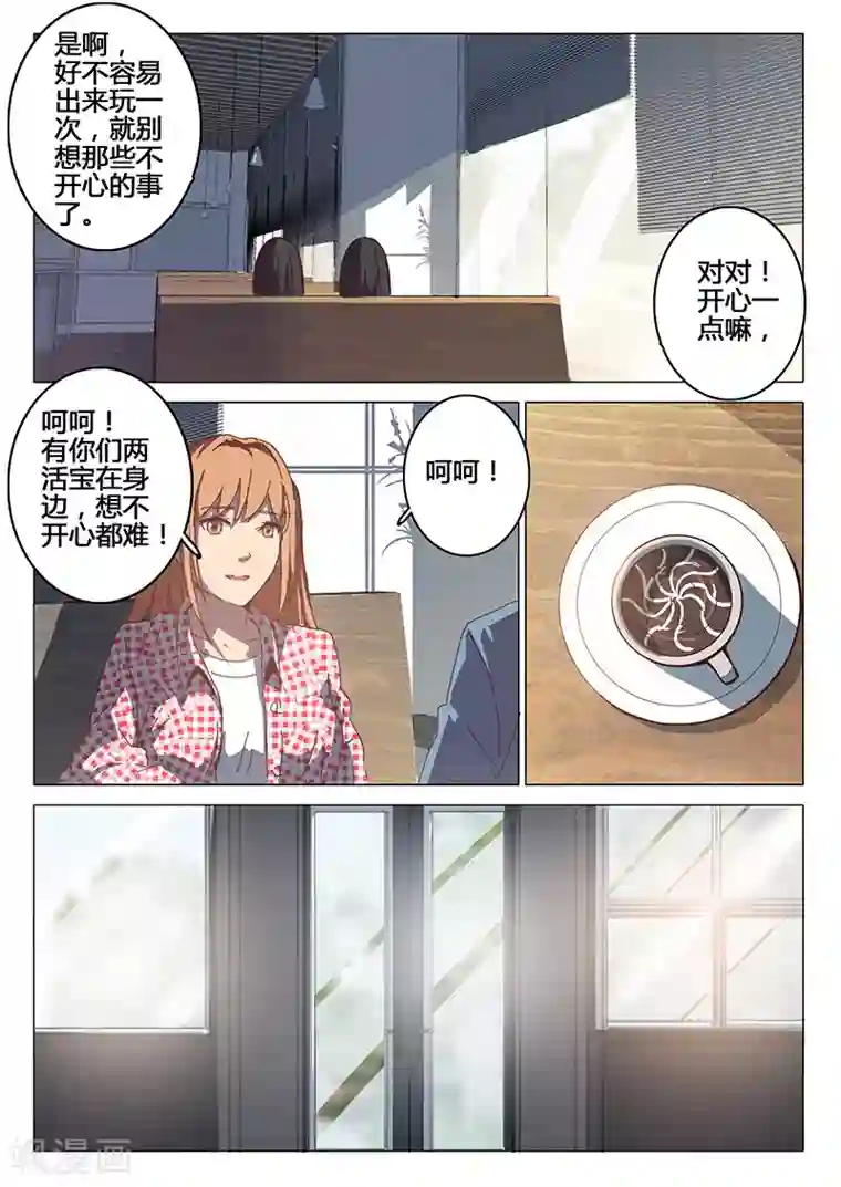 染色体47号第92话