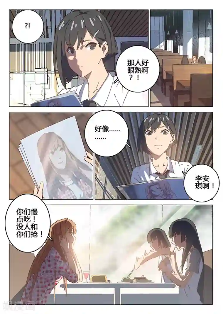 染色体47号第93话