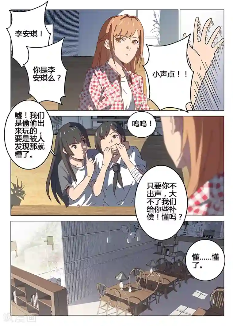 染色体47号第93话