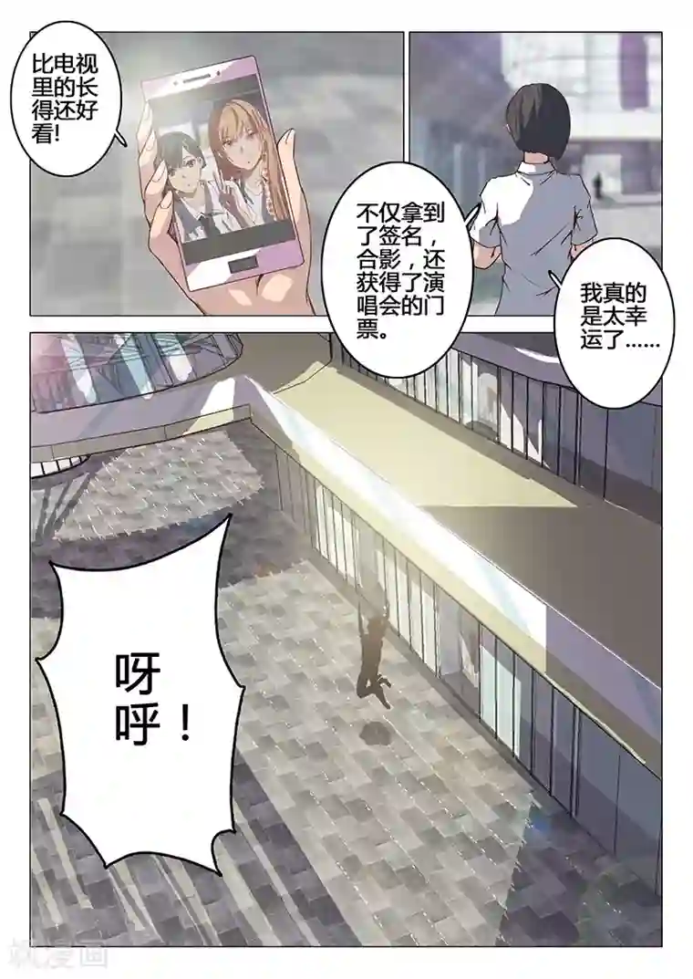 染色体47号第93话