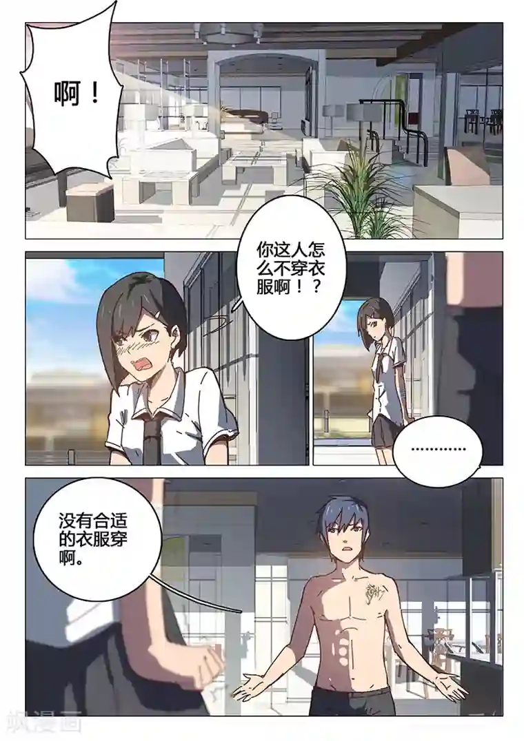 染色体47号第94话