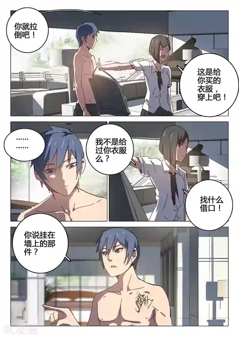 染色体47号第94话