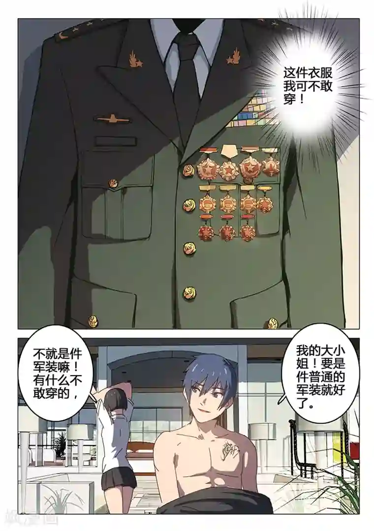 染色体47号第94话