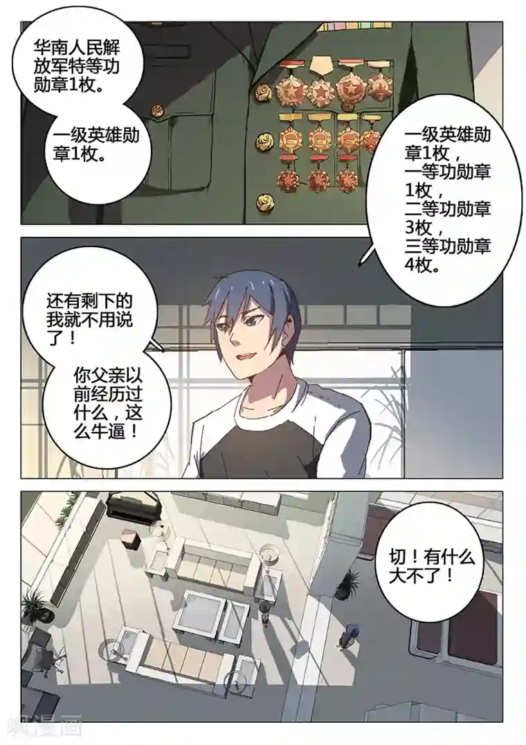 染色体47号第94话