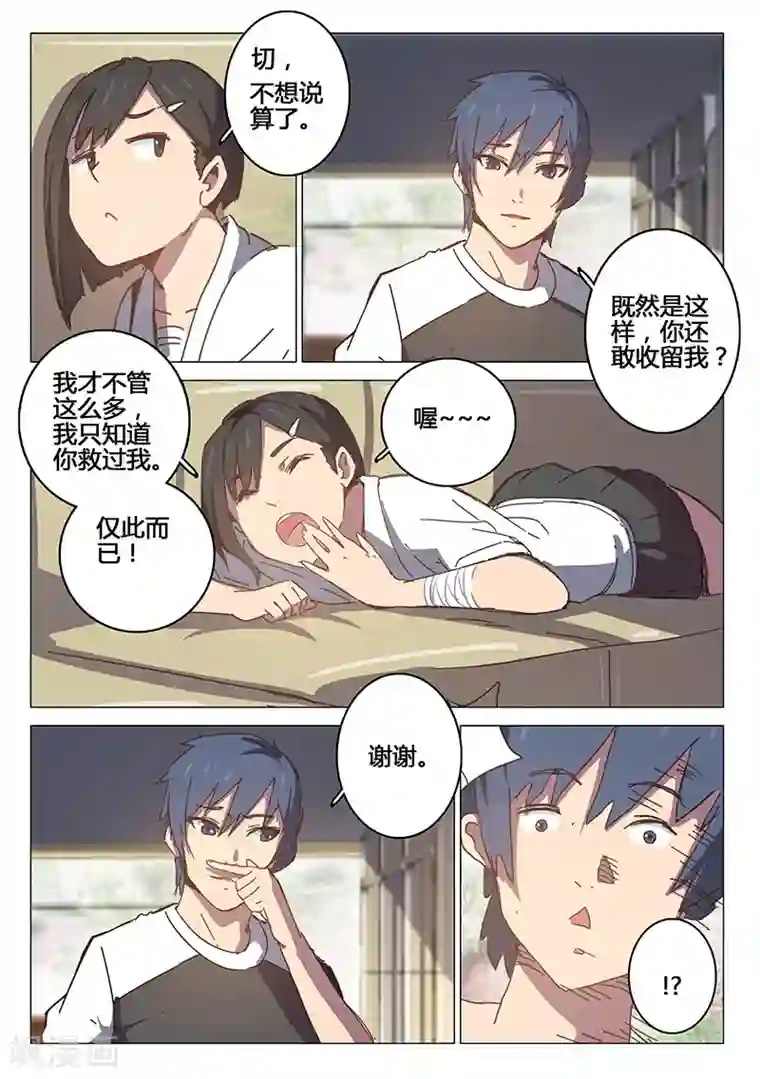 染色体47号第94话